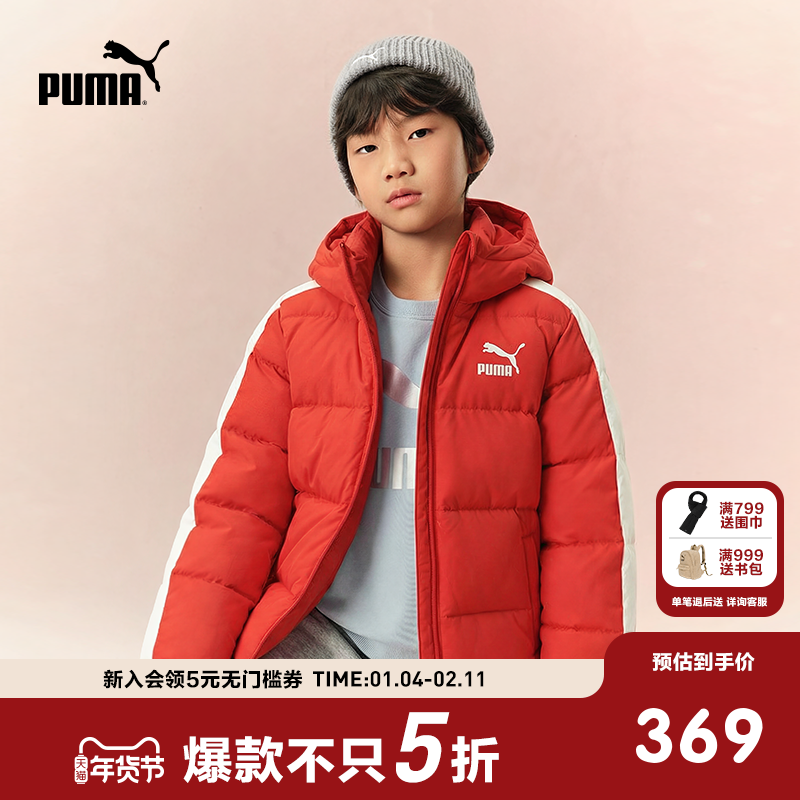 PUMA彪马童装新年款儿童羽绒服男童红色连帽羽绒服大童加厚冬装,童装/婴儿装/亲子装,羽绒服,淘宝优惠券,粉丝福利购,淘宝优惠卷