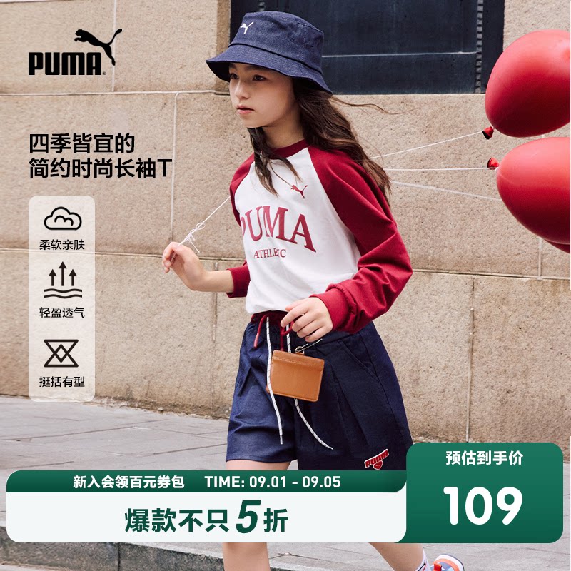 PUMA彪马童装新儿童长袖T恤运动风字母印花拼接插肩袖打底衫圆领