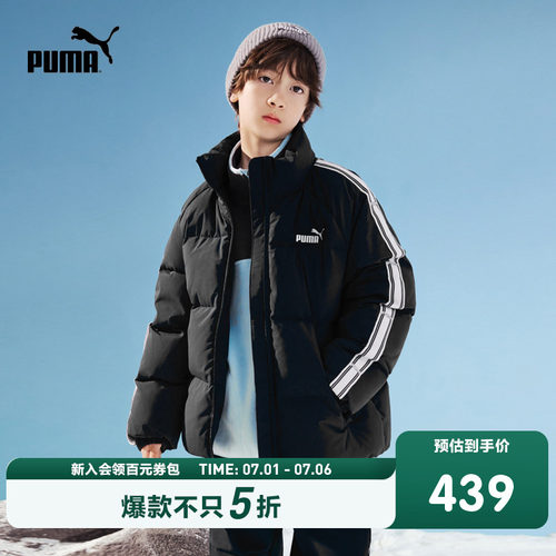 PUMA彪马童装冬季新款儿童羽绒服防泼水T7立领厚款羽绒外套冬装