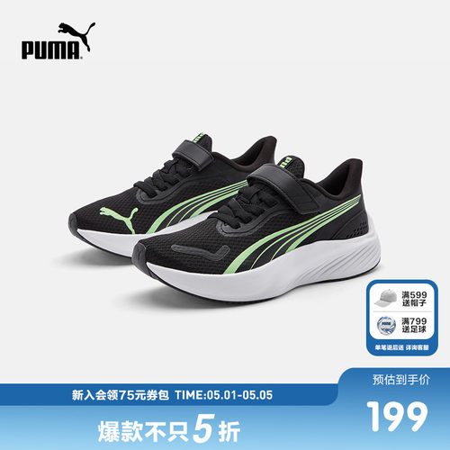 PUMA彪马官方童鞋鞋子新款儿童大童运动鞋跑步鞋防滑耐磨休闲鞋