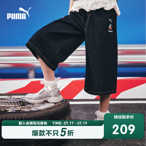 PUMA彪马童装26夏款儿童裤子男女童裤子软牛仔七分裤休闲时尚中裤