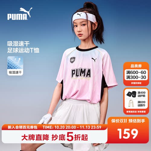 PUMA彪马童装26夏季新款儿童短袖T恤球衣吸湿速干透气足球风上衣