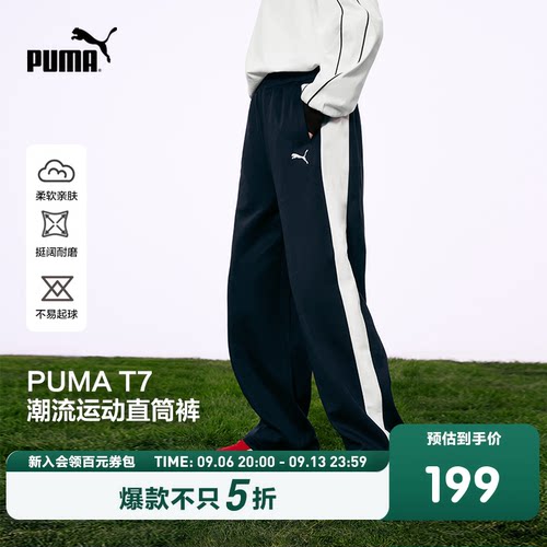 PUMA彪马童装春季新款儿童裤子男童女童运动裤潮流舒适T7直筒裤