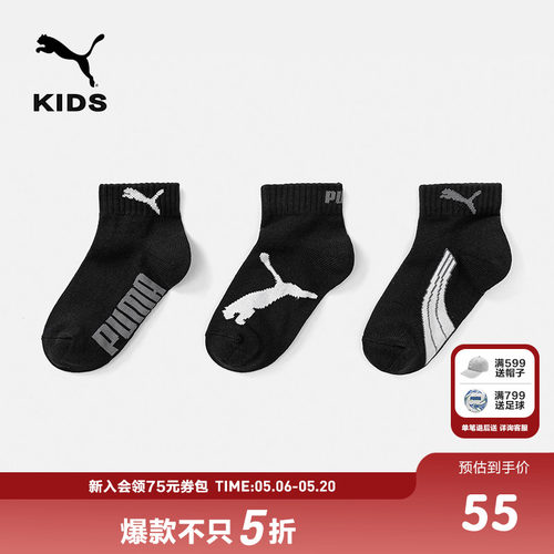 PUMA彪马休闲运动短袜四季