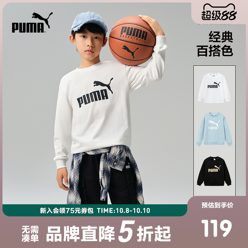 PUMA彪马男女童装简约休闲宽松运动打底衫新款纯棉儿童长袖T恤春