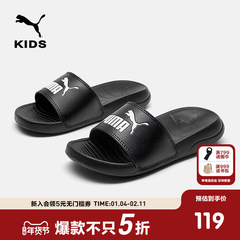 PUMA彪马童鞋夏季家居拖鞋儿童拖凉鞋女孩男童轻盈舒适户外沙滩鞋,童鞋/婴儿鞋/亲子鞋,儿童棉拖鞋,淘宝优惠券,粉丝福利购,淘宝优惠卷