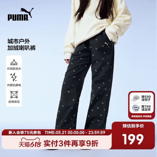 PUMA彪马官方童装新款儿童女童秋冬梭织长裤喇叭裤复古加绒裤子