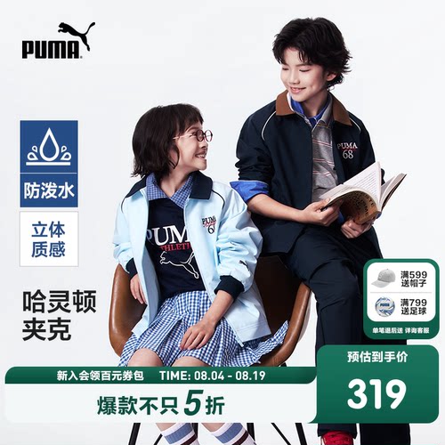 PUMA彪马童装2026新款儿童便服翻领夹克衫时尚宽松外套防泼水