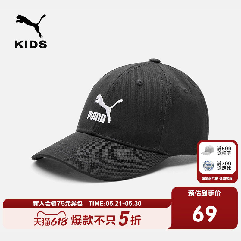 PUMA彪马官方正品童装配饰新款儿童帽子遮阳帽鸭舌帽休闲户外运动