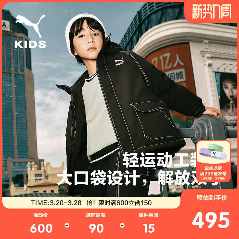 PUMA彪马官方童装2024新款儿童冬季羽绒服运动工装风保暖时尚外套