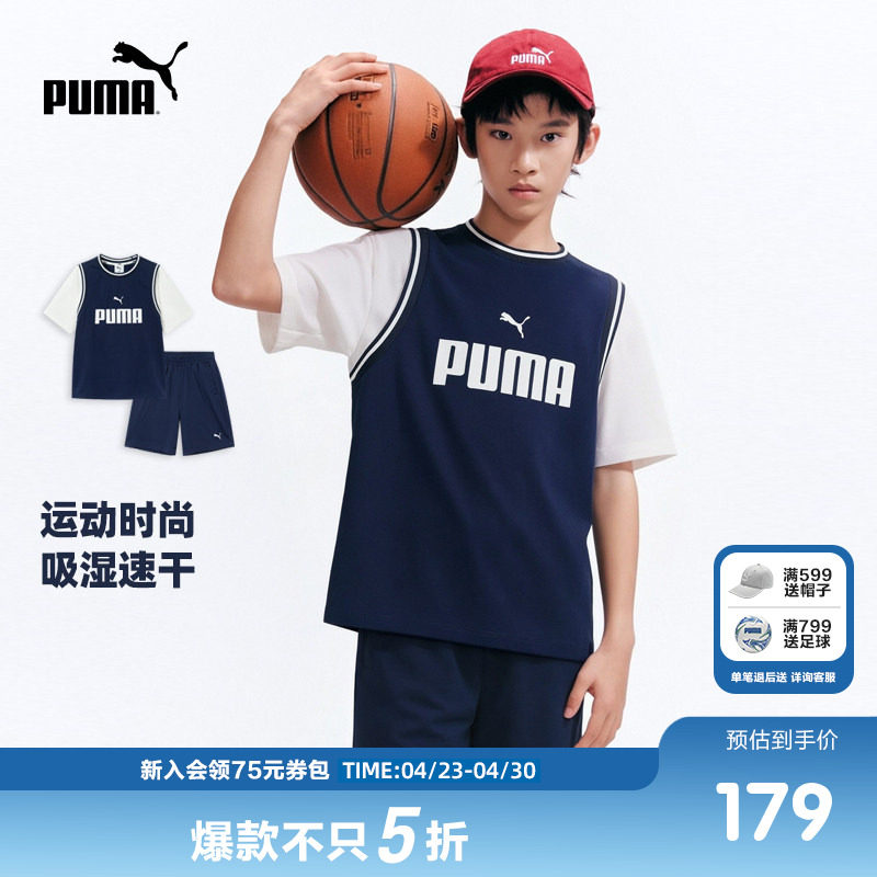 PUMA彪马童装2026夏季儿童t恤短裤拼接凉感速干篮球运动短袖