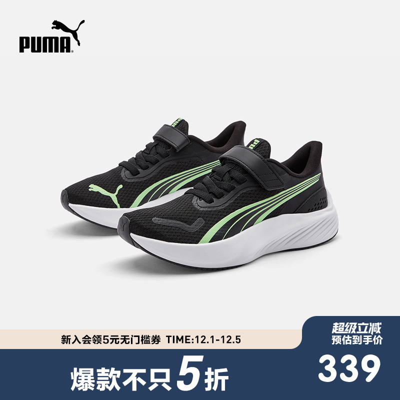 PUMA彪马官方童鞋鞋子新款儿童大童运动鞋跑步鞋防滑耐磨休闲鞋