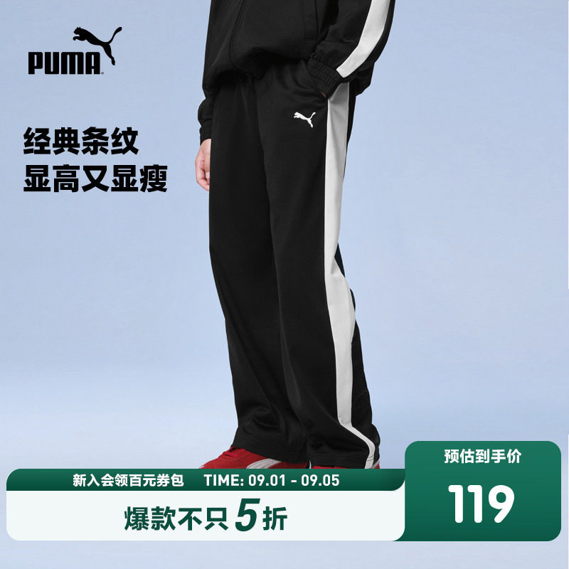 PUMA彪马童装2026新款儿童针织长裤T7拼接设计运动时尚耐穿挺阔