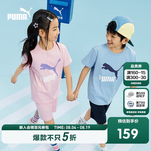 PUMA彪马童装儿童短袖套装速干凉感吸湿2件套运动短裤T恤