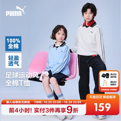 PUMA彪马童装26新款儿童T7长袖T恤翻领上衣内搭纯棉柔软透气时尚