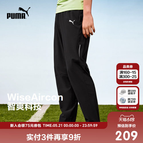 PUMA彪马童装26夏季新款儿童男童长裤凉感吸湿速干运动休闲裤子