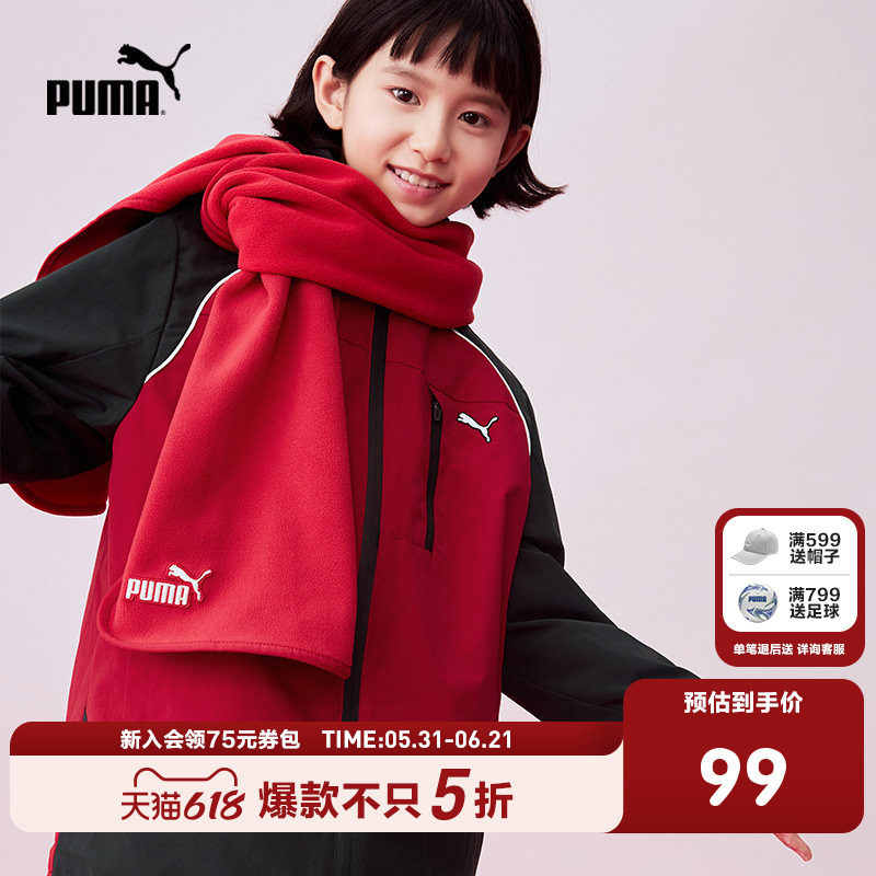 PUMA彪马官方正品童装新款儿童针织围巾柔软舒适保暖围脖