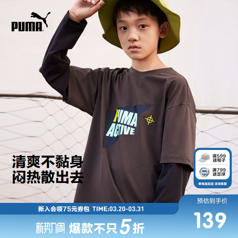 PUMA彪马童装秋季新款儿童秋季长袖T恤男童女童假两件设计上衣