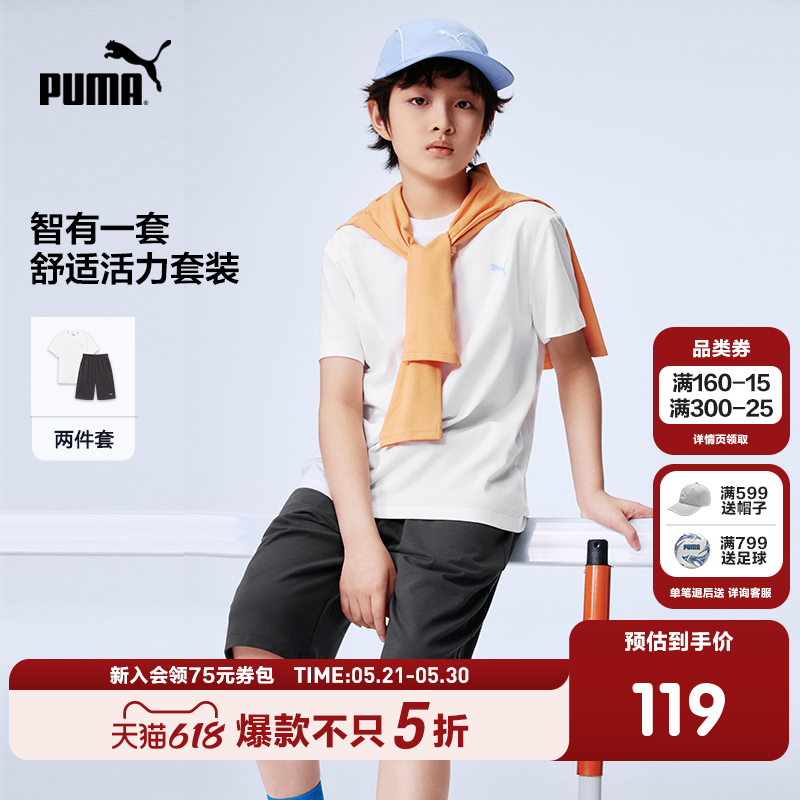 PUMA彪马童装26春夏新款儿童短袖套装简约时尚休闲运动短裤2件