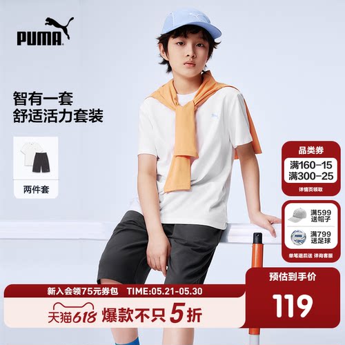 PUMA彪马童装26春夏新款儿童短袖套装简约时尚休闲运动短裤2件套