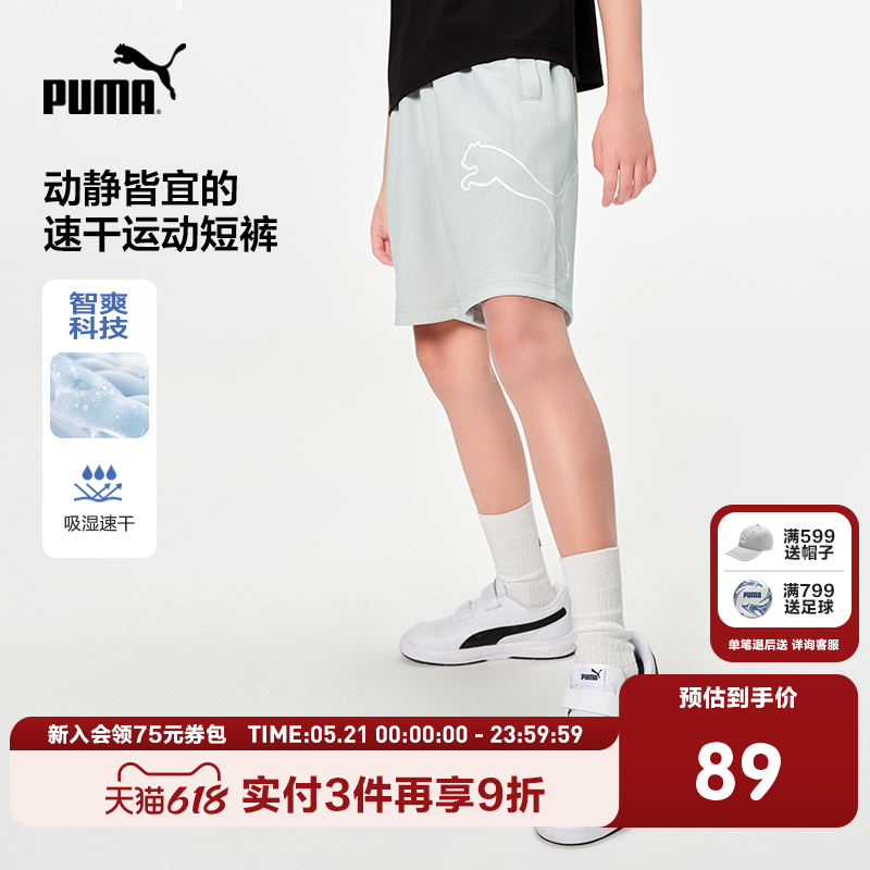 PUMA彪马官方童装裤子新款儿童夏季短裤时尚休闲裤吸湿速干运动裤