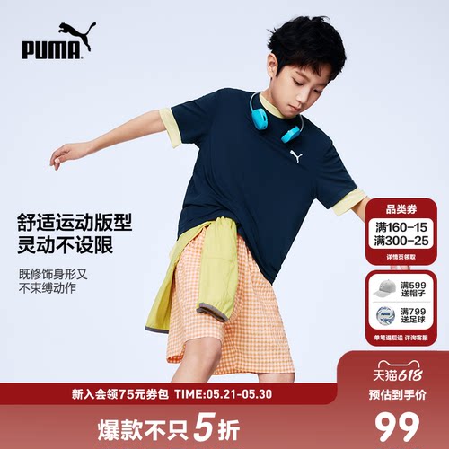 【2件装】PUMA彪马童装26春夏新款儿童短袖T恤吸湿速干运动上衣