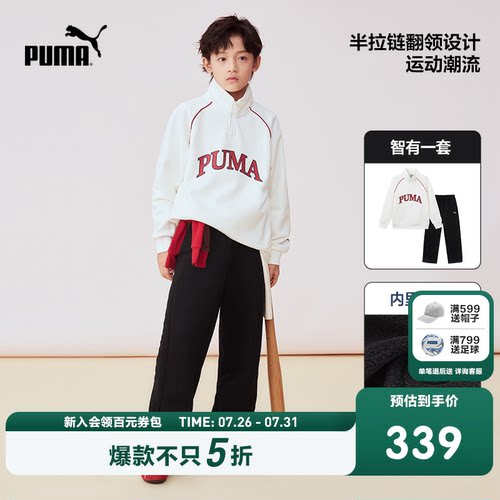PUMA彪马童装新款儿童加绒套装