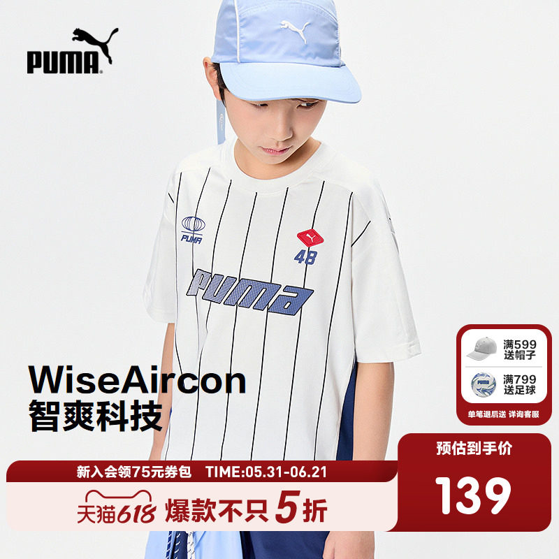 PUMA彪马官方童装新款儿童夏季短袖T恤凉爽舒适吸湿速干运动衫