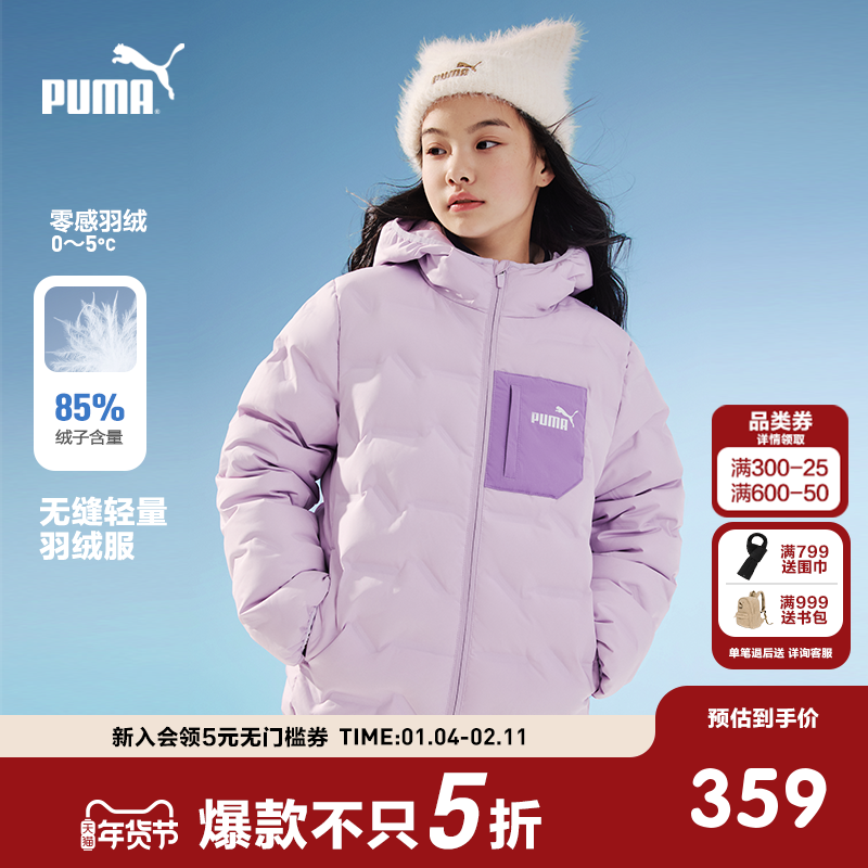 PUMA彪马童装冬季新款儿童羽绒服连帽羽绒外套撞色口袋设计冬装,童装/婴儿装/亲子装,羽绒服,淘宝优惠券,粉丝福利购,淘宝优惠卷