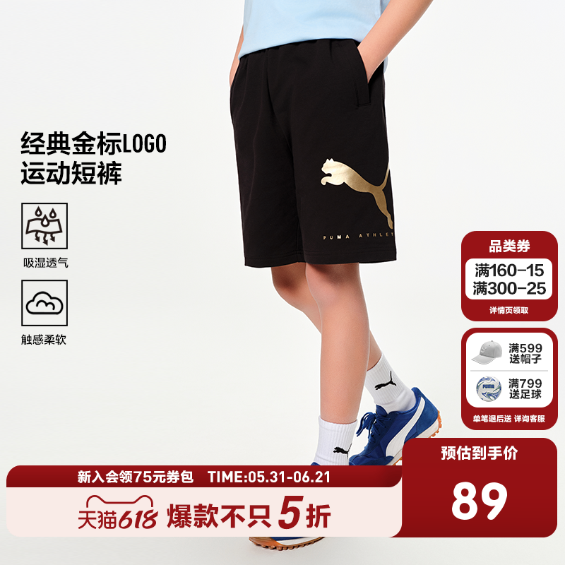 PUMA彪马金标系列童装新款儿童夏季针织短裤吸湿透气弹力运动裤子