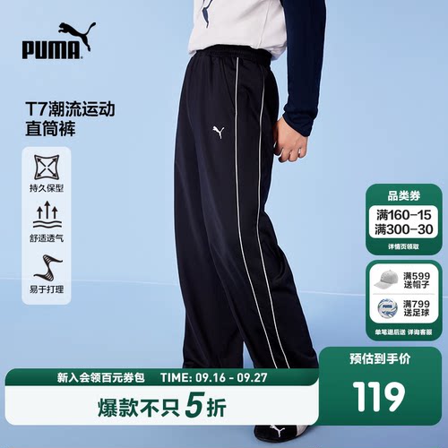 PUMA彪马童装新款儿童休闲裤子薄款时尚运动长裤T7线条设计直筒裤