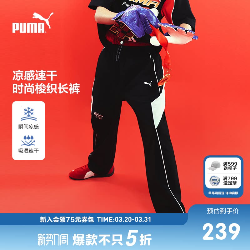 PUMA彪马官方正品童装新款儿童夏季长裤运动裤凉爽舒适裤子休闲裤