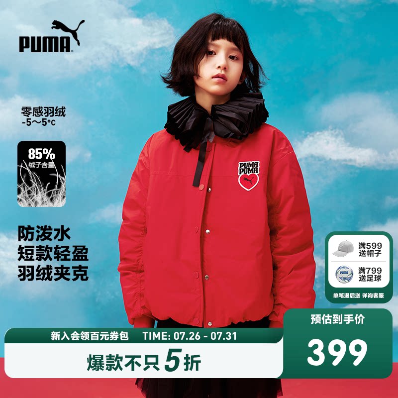 PUMA彪马官方正品新款儿童童装男女童羽绒服时尚保暖棒球领外套