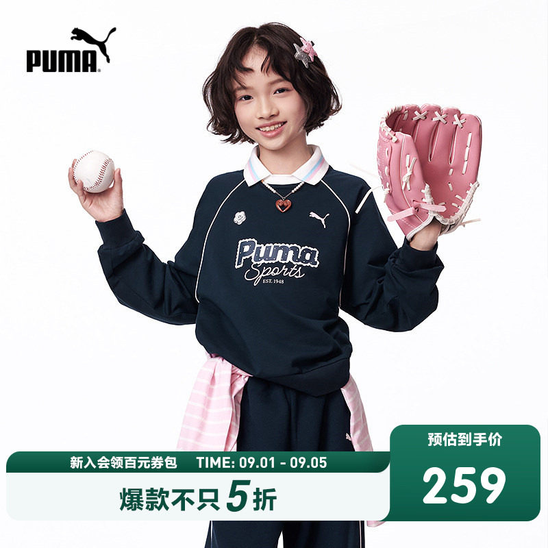 PUMA彪马童装2026新款儿童女童长袖卫衣撞色翻领运动风宽松柔软