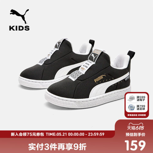 PUMA彪马儿童复古板鞋运动鞋