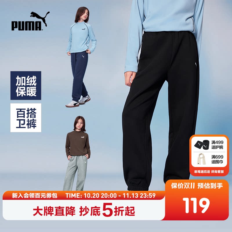 PUMA彪马童装26新款儿童长裤束脚卫裤运动休闲时尚温暖舒适运动裤