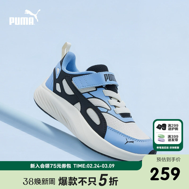 PUMA彪马官方正品童鞋儿童中童新款鞋子休闲运动鞋透气舒适跑步鞋