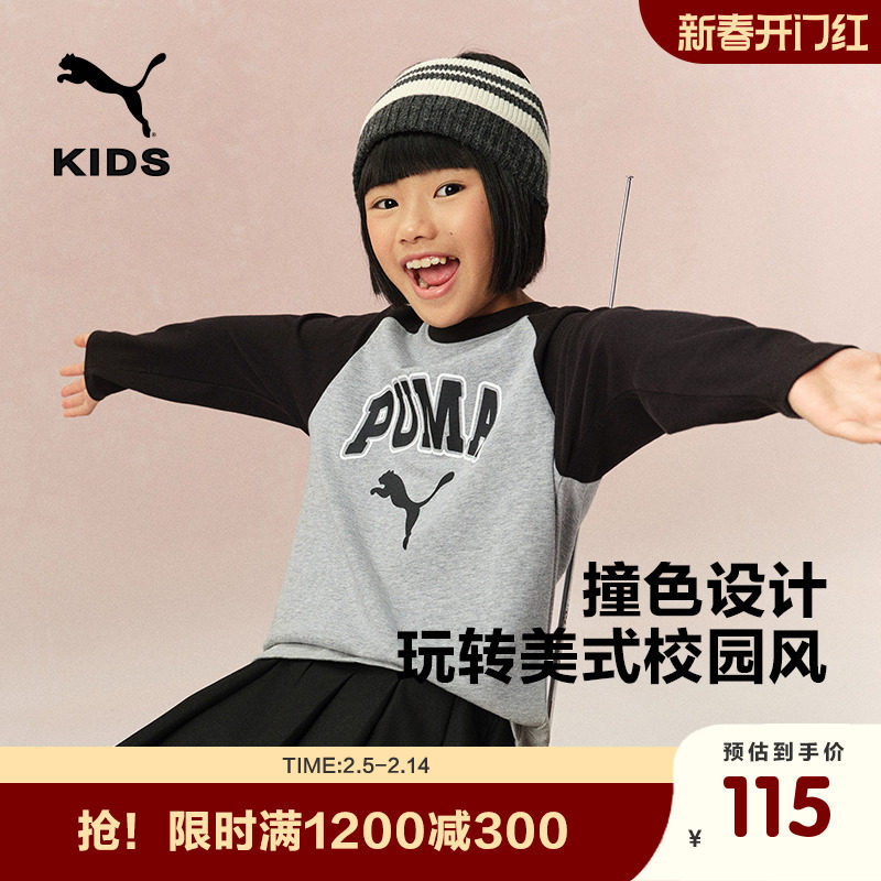 PUMA彪马童装上衣儿童长袖T恤圆领全棉打底插肩袖运动衫