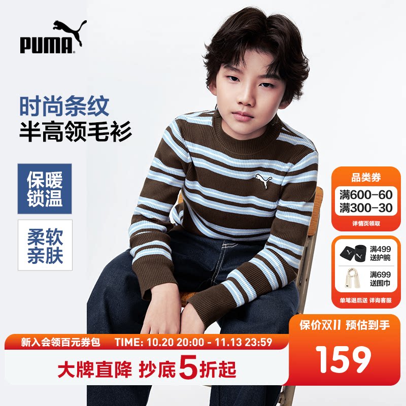 PUMA彪马童装新款儿童毛衣男童女童针织衫半高领条纹套头毛衫