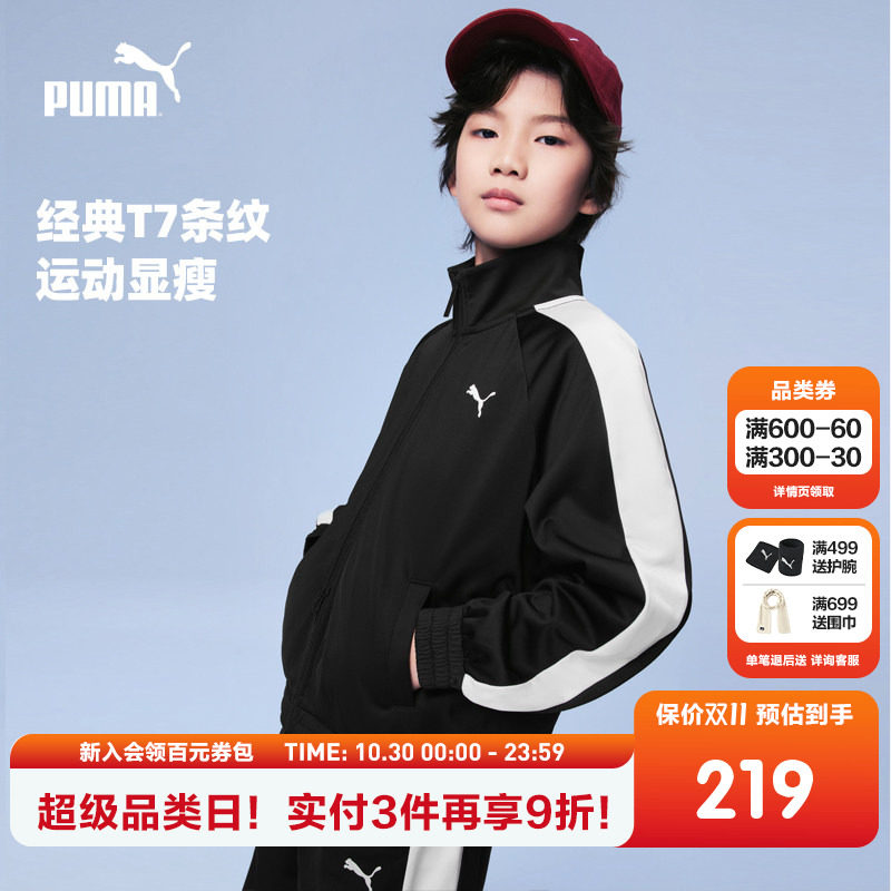 PUMA彪马童装2026新款儿童针织便服拉链外套T7拼接设计洋气夹克