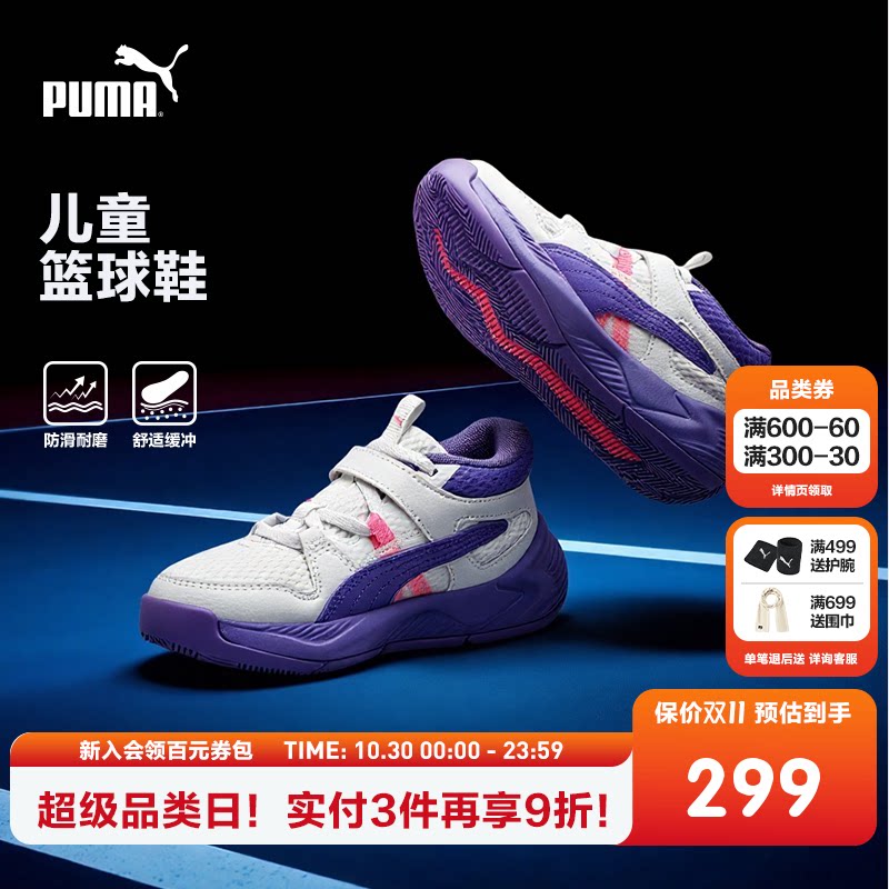 PUMA彪马官方正品童鞋儿童鞋子大童时尚潮流运动鞋休闲鞋跑步鞋