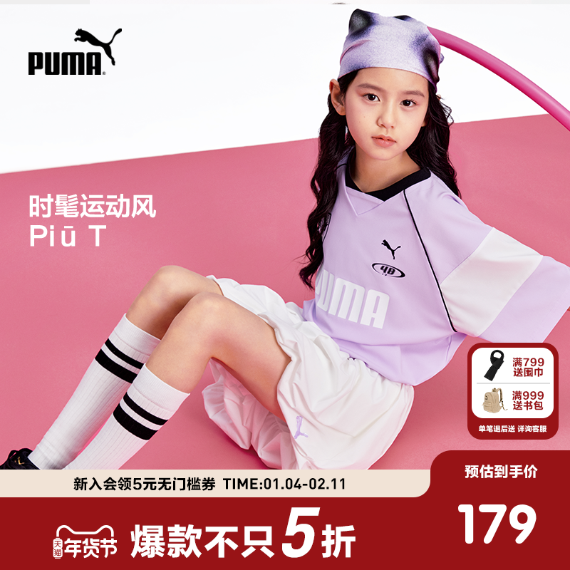 PUMA彪马官方正品童装新款儿童夏季短袖T恤宽松舒适透气时髦,童装/婴儿装/亲子装,T恤,淘宝优惠券,粉丝福利购,淘宝优惠卷