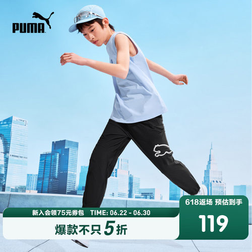 PUMA彪马官方童装新款儿童夏季针织长裤防晒裤凉爽弹力抗皱裤子