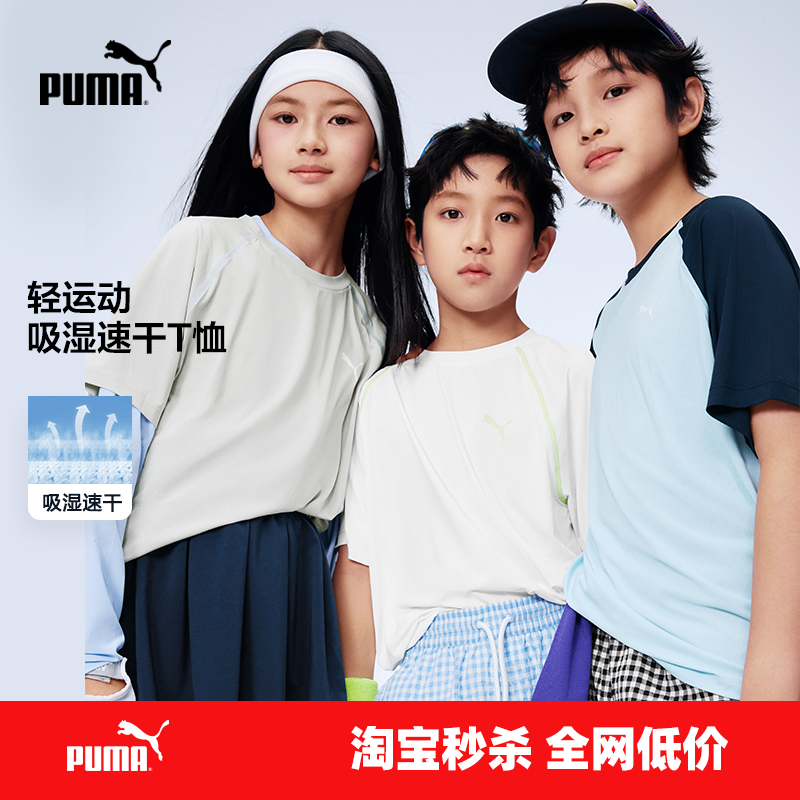 PUMA彪马童装新款儿童短袖T恤网眼舒适透气速干圆领运动T