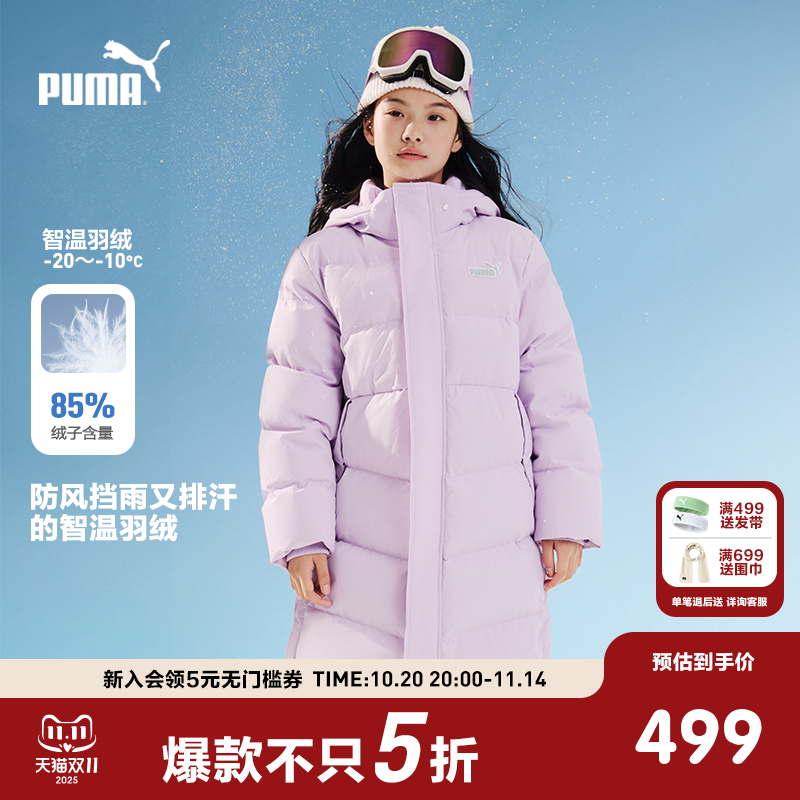 PUMA彪马童装新款儿童长款羽绒服男童女童羽绒外套防风防泼水冬装