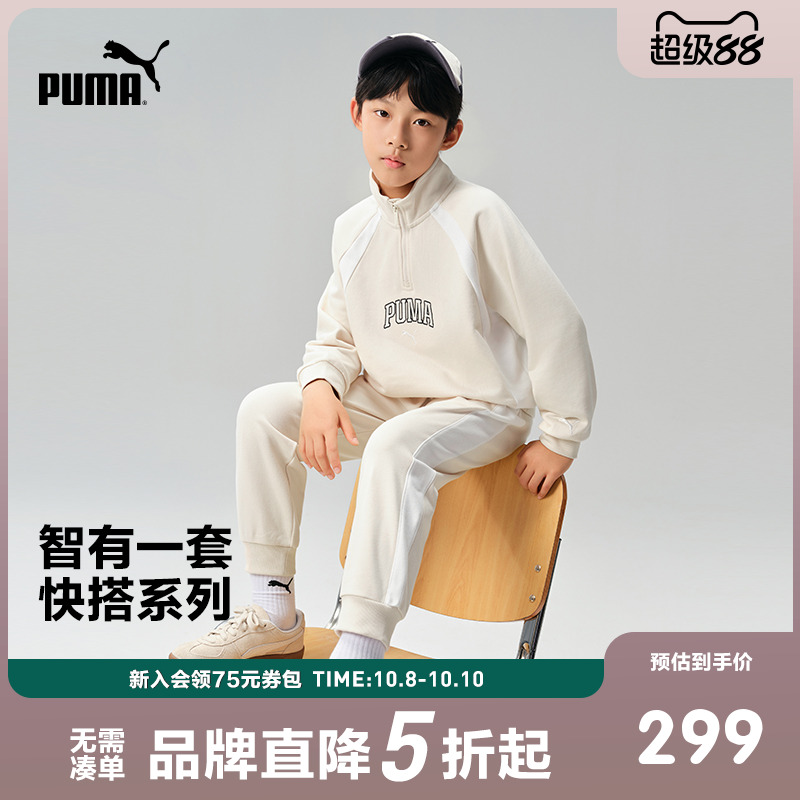PUMA彪马童装男女儿童春季针织长袖套装宽松立领运动服卫衣卫裤