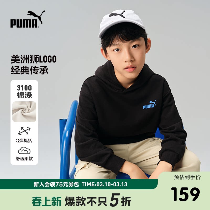 PUMA彪马官方正品童装新款儿童春秋长袖连帽卫衣休闲复古运动衫