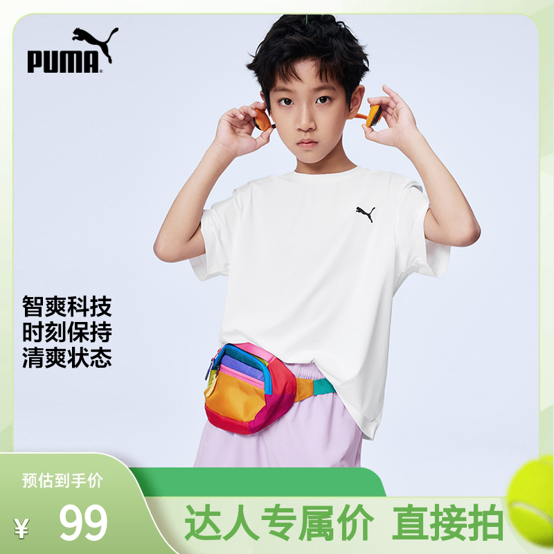 彪马短袖2件 79元 - 86线报