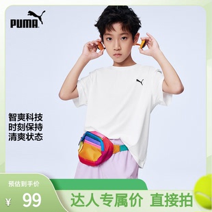 【15日晚8付尾款！】【2件装】PUMA彪马童装儿童短袖T恤吸湿速干