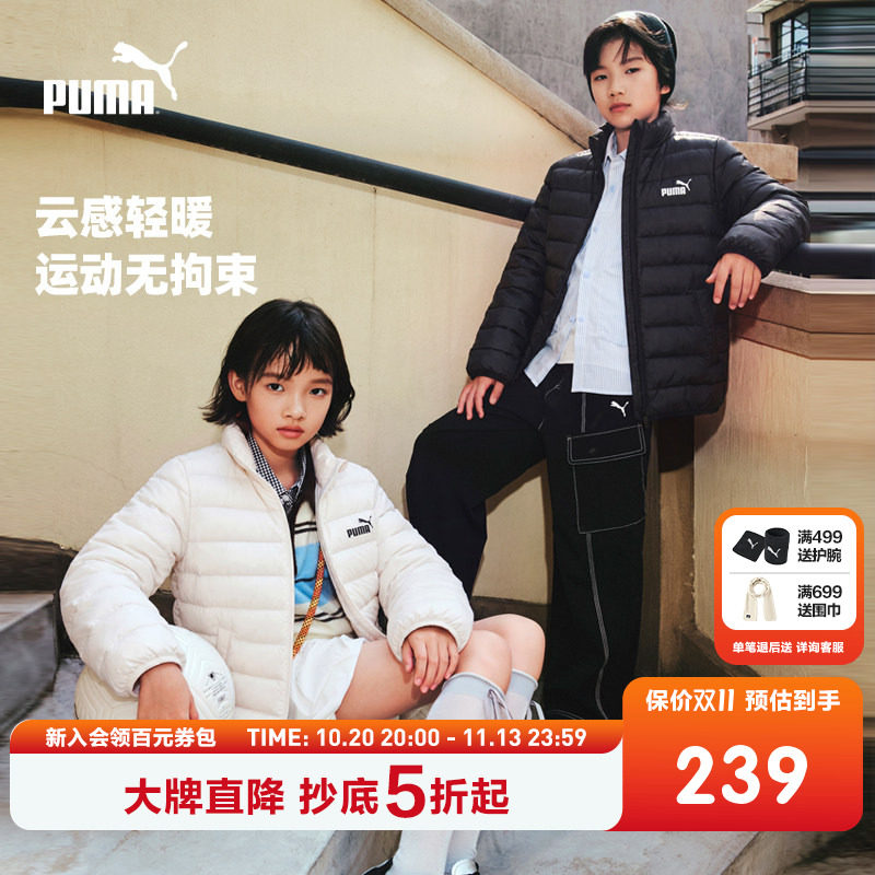 【渠道】PUMA彪马童装2026新款儿童轻量保暖运动排骨羽绒服外套